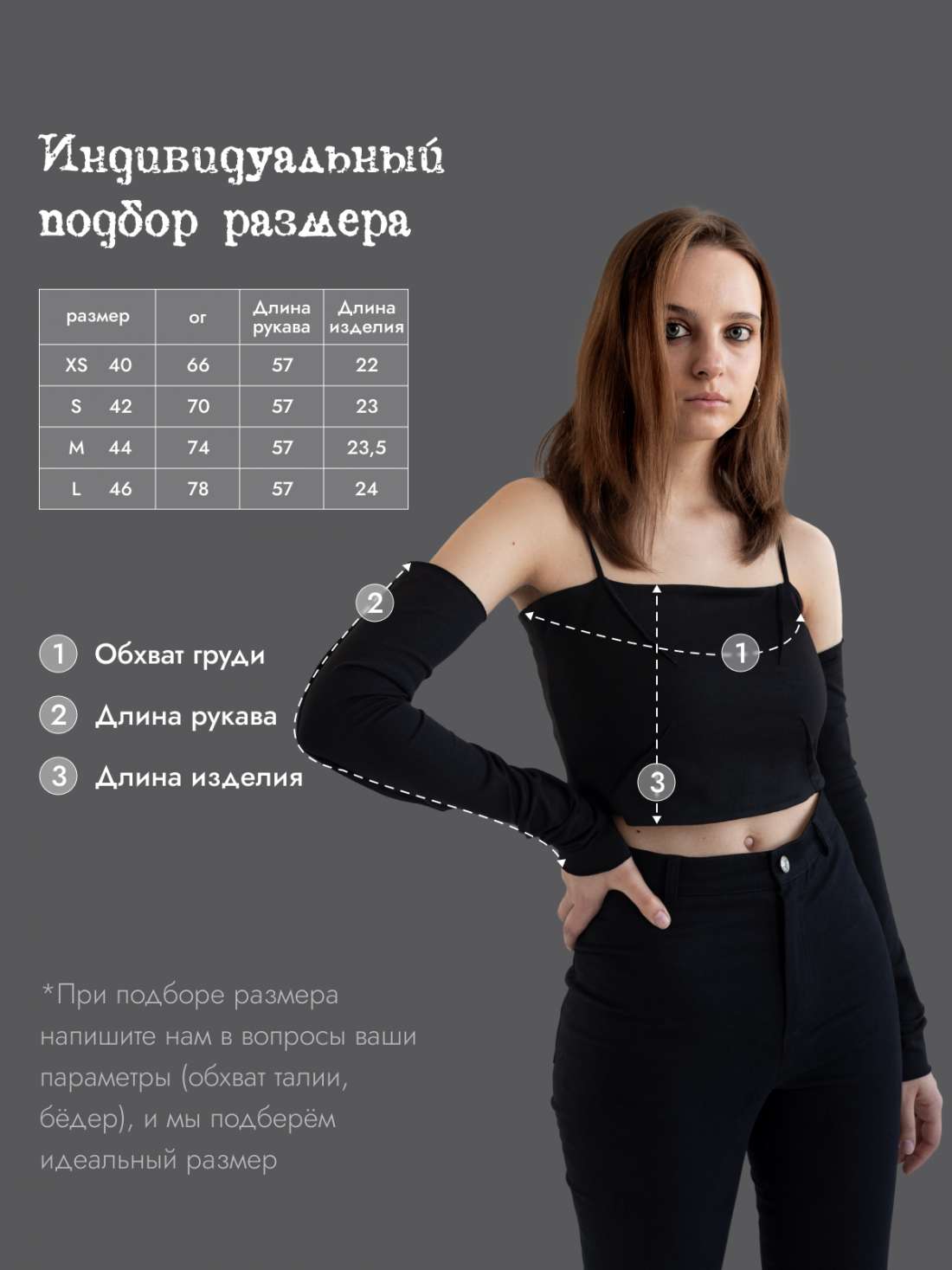 Топ Long Sleevs